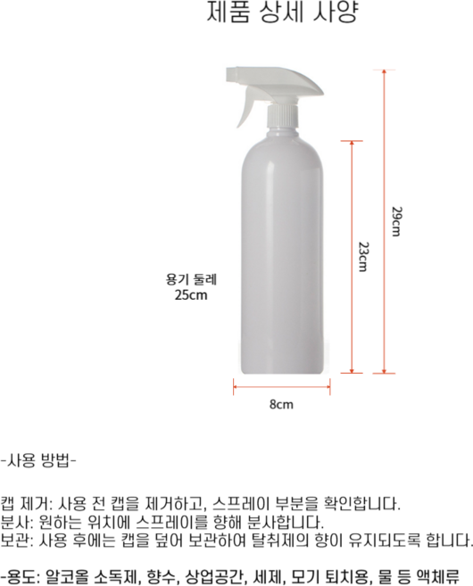 대용량 미용실 1L 공병 소독용기 분무기 스프레이, 1