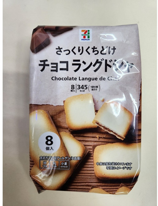 일본 세븐일레븐 랑그드샤 쿠키 초코 70g, 4개