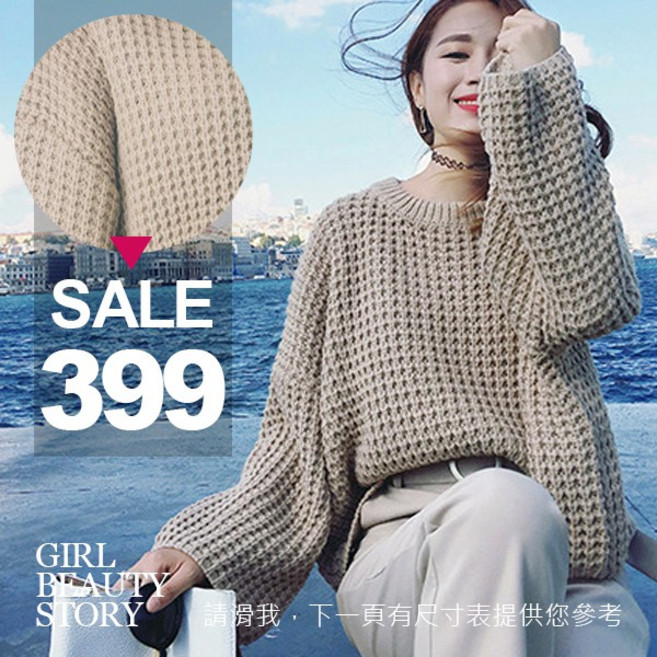 SISI【L7097】暖冬 Chic 風寬鬆慵懶純色修身加厚粗針織毛衣