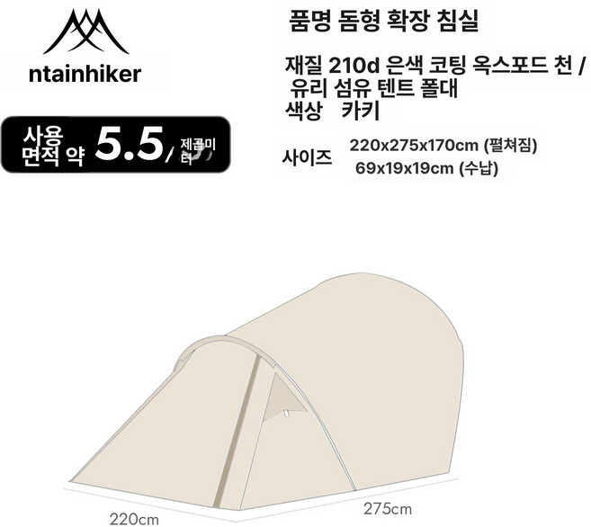 돔쉘터 사이드스크린 캐노피 돔텐트 전실 그늘막 방수, 기본 사용 인원, 돔 침실 카키