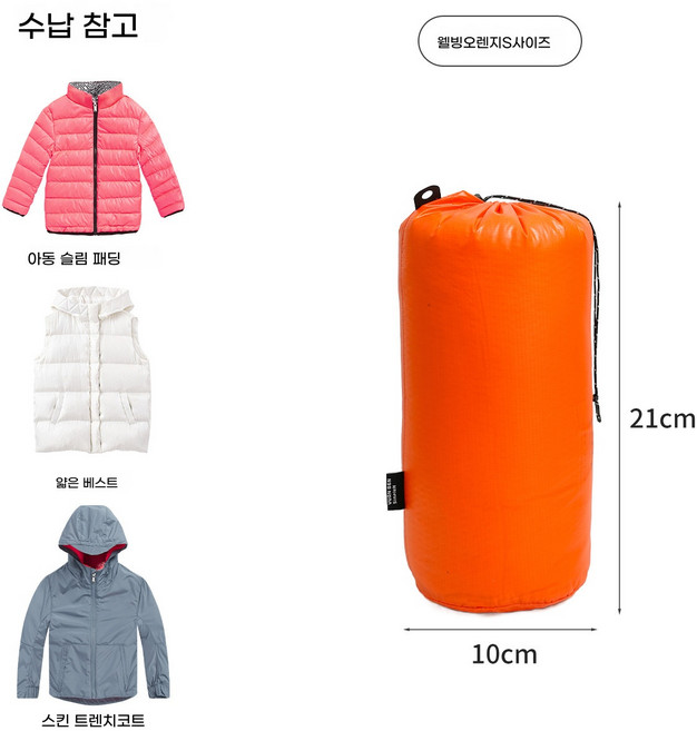 잉윤 패딩 수납주머니 압축 파우치 여행용 방수 방진 의류 정리백, 1개, 1세트