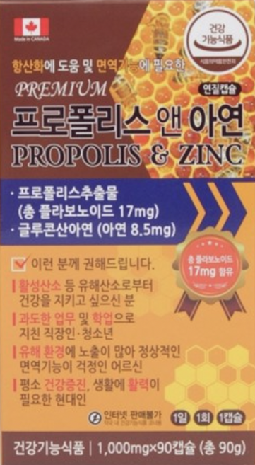 프리미엄 프로폴리스 앤 아연, 90정, 1개