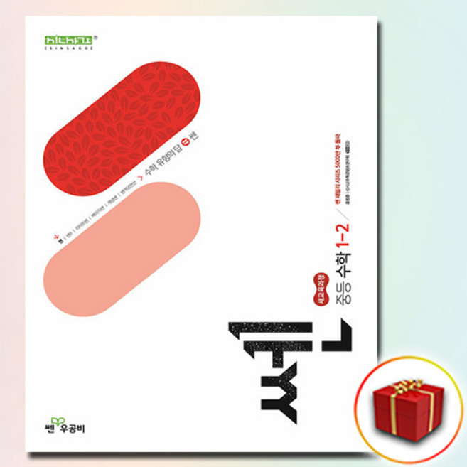 2026 쎈 중등 수학 중1-2 (사은품증정), 수학영역, 중등1학년