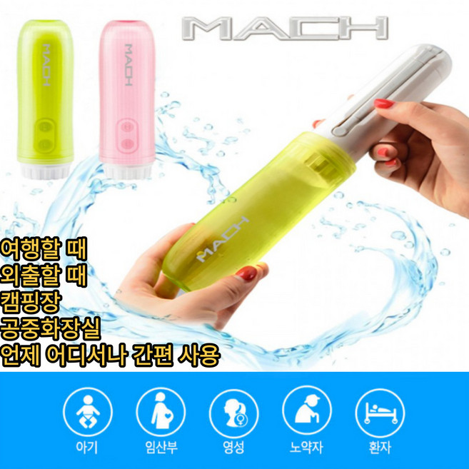 휴대용 소형 수동 비데 기계식 필터없는 방향조절 비데 캠핑용 간이 화장실, 그린