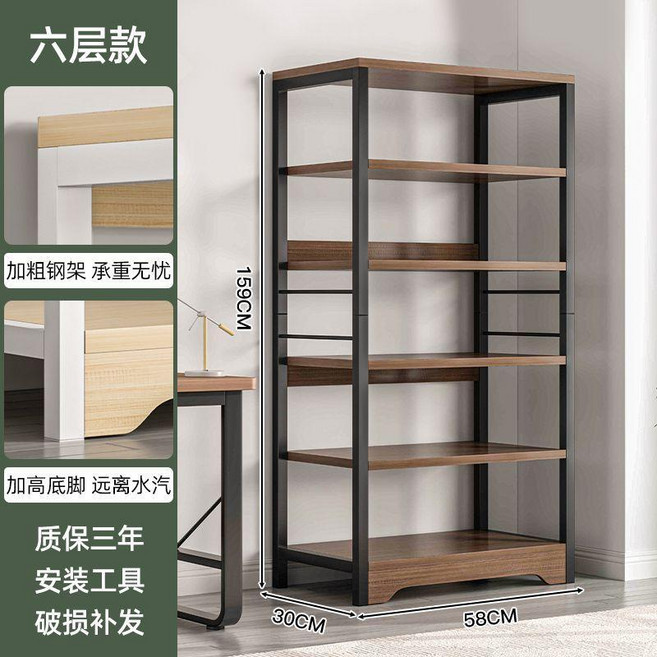 多層收納置物架 落地儲物書架 四層80*30*100cm, 黑橡木色 常規款六層58*30*159c, 1個