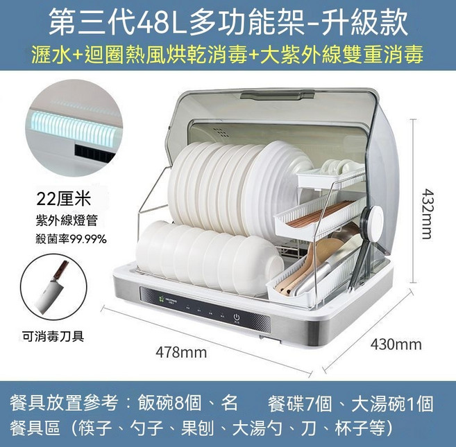 38L 數顯升級碗櫃，瀝水烘乾紫外線消毒, 1個, 48L 升級款 巴氏消毒+大紫外線, N/A, 48L 升級款 巴氏消毒+大紫外線