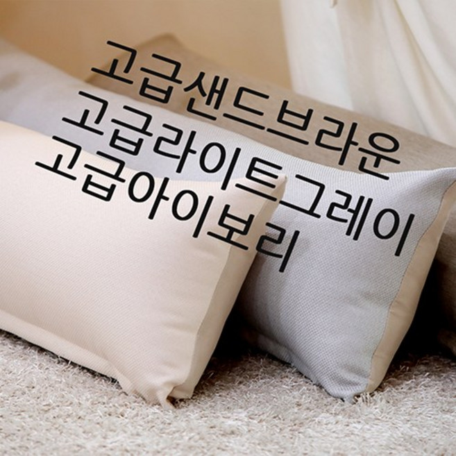 [솜포함] 고급 대형/사각/롱 쿠션/바디필로우/긴베개, 고급라이트그레이