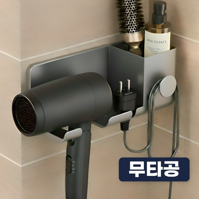 무타공 드라이기 거치대 튼튼한 욕실 벽걸이 수납 홀더, 스톤그레이, 1개