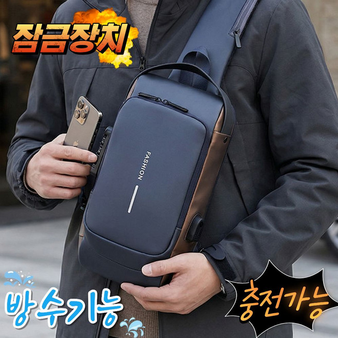 아렌샵 유럽여행 여행용 도난방지 크로스백