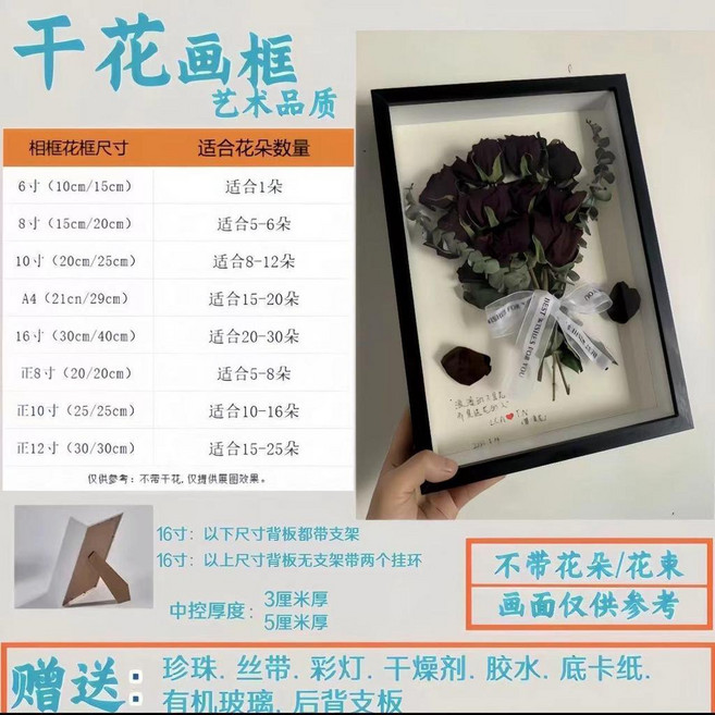 超值 中空乾花相框紙巾玫瑰標本框手工相框擺臺紙巾玫瑰花保存畫框 副廠產品, 1個, 經典黑厚5cm 買一送八件禮品 ,長形16寸30*40cm可裝20-30個