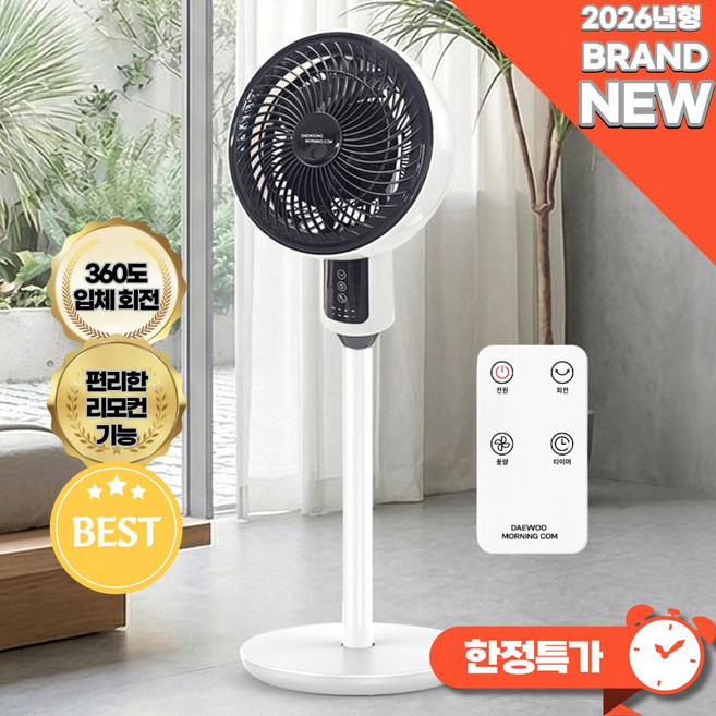 [2026년 신제품] 대웅 리모컨 스탠드형 에어 써큘레이터, DWSC-R8430