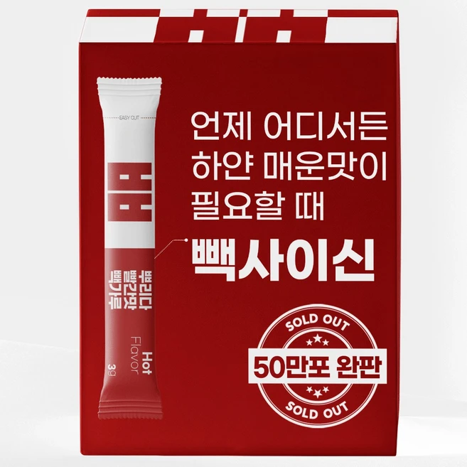 [50만포 완판 빽사이신] 캡사이신 언제 어디서든 하얀 매운맛이 필요할때 핫소스 모든 요리 캠핑 여행 배달음식 고추가루 청양고추 30포, 90g, 1개 - 쿠팡