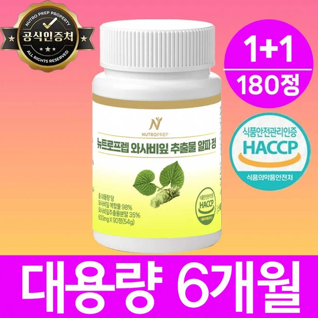뉴트로프렙 와사비잎 추출물 100% 정품 haccp 식약청인증, 2개, 90정 - 쿠팡