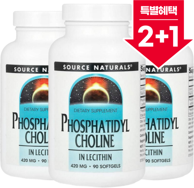 [2+1] 소스내추럴스 3배 농축 포스파티딜콜린 레시틴함유 420mg 소프트젤 90정 / 해외직구 미국정품, 3개