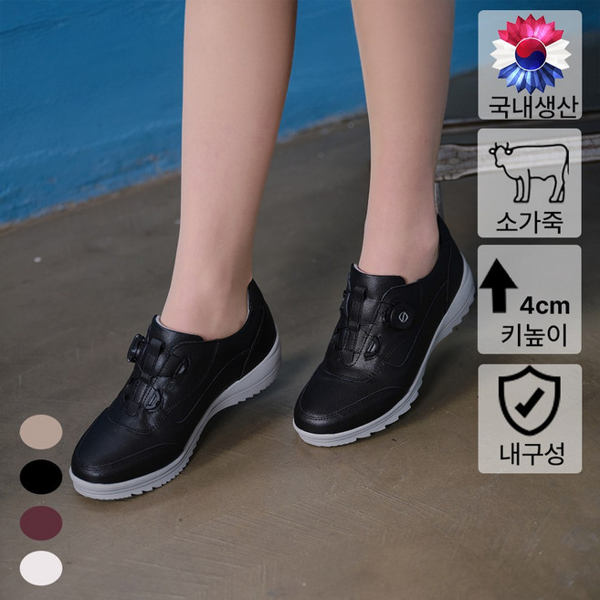 플로쥬 소가죽 다이얼 여성 스니커즈 키높이 4.5cm