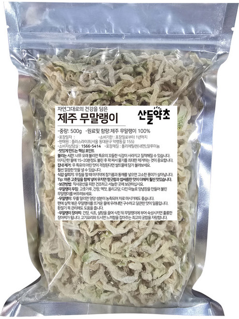 국산 무말랭이 제주 월동무, 1개, 500g