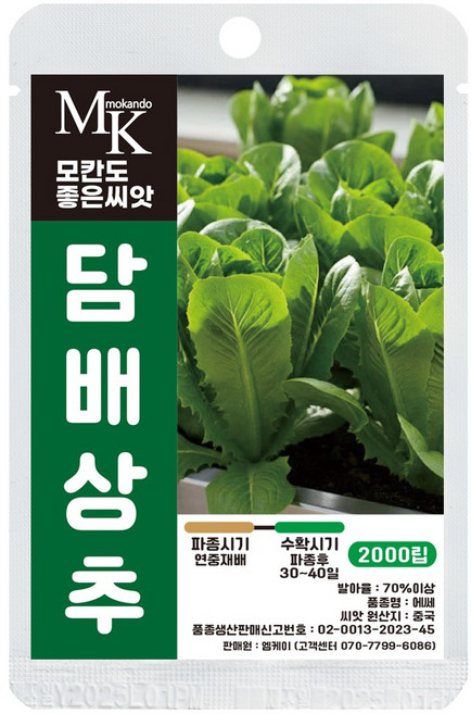 모칸도 좋은씨앗 담배 상추 씨앗 2000립 잎채소 쌈야채 샐러드 씨앗, 1개