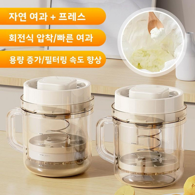 대용량 원터치 꾹짜요 2in1 유청분리기, 1개, 베이지색