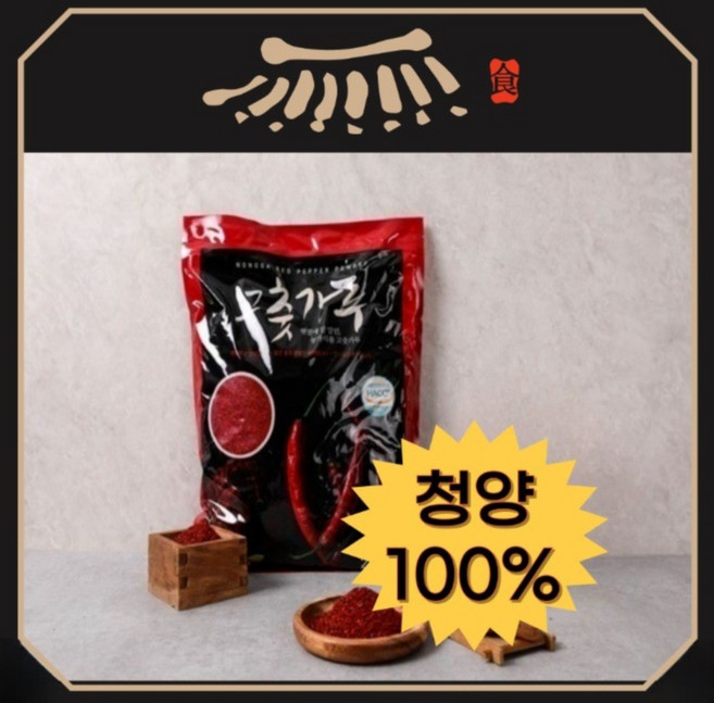 25년 국산 청양고춧가루 태양초 매운 청양 김장 햇고추가루 김치용, 청양100%(김치용/다용도), 1개, 1kg