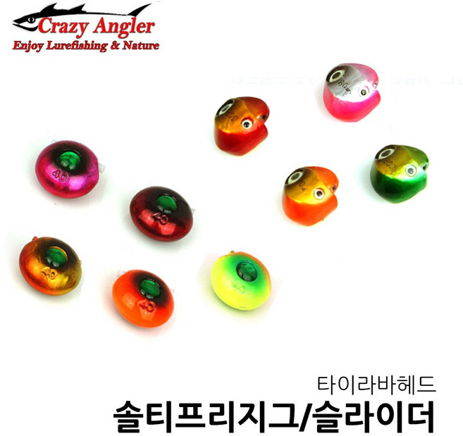 크레이지앵글러 타이라바헤드 50g~100g 참돔 참돔루어 유동식타이라바 루어낚시, 솔티프리지그 80g 오렌지골드, 1개