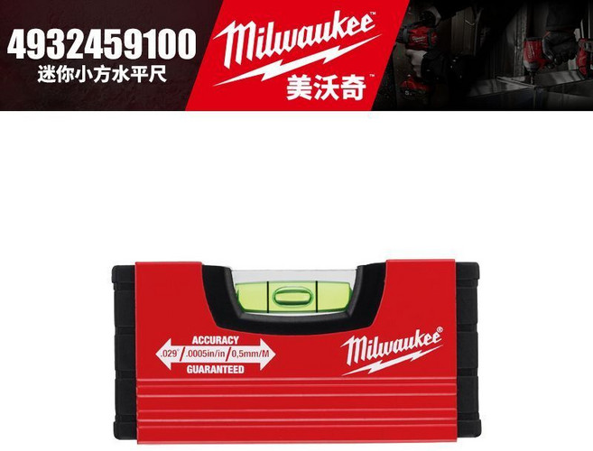 Milwaukee 4932459100 迷你小方水平尺 高精度 鋁合金, 1個