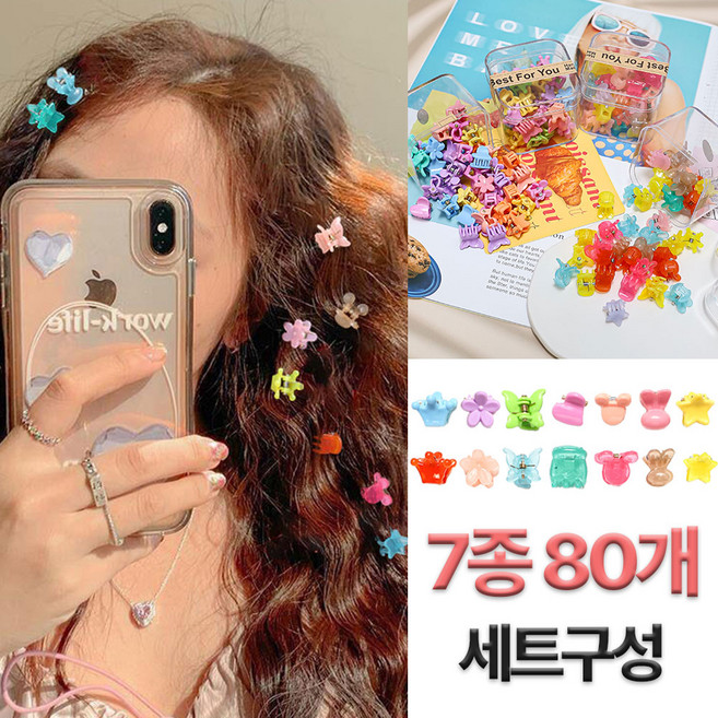 코욜하우키 [80개+케이스] 여성 앞머리 옆머리 미니 집게핀 세트 소형 올림머리 포인트핀