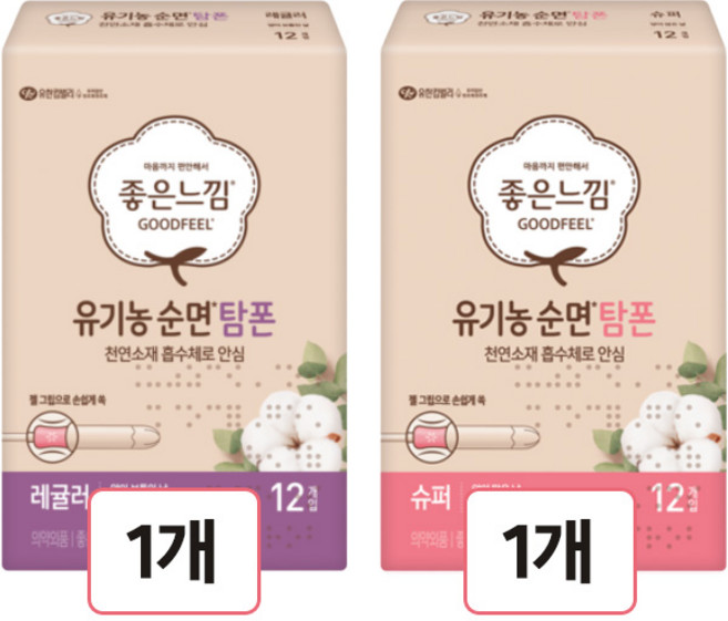 좋은느낌 유기농순면 탐폰 12입 레귤러 1개 + 슈퍼 1개, 12개입, 레귤러, 슈퍼