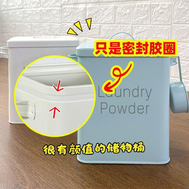 家用鐵皮密封儲糧桶洗衣粉桶, 1個, 中號-膠圈--白