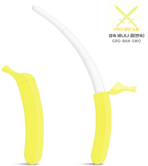 바나나 당근칼 토이 나이프 스트레스 해소 3단 신축 장난감 장난감칼(학생들이 스트레스 해소에 필수인 소형 장난감), 연한 노란색 바나나*1