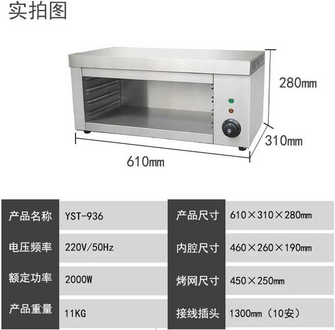 업소용 생선구이 야끼바 살라만다 전기그릴 상화식, A. 1 플레이트, B. 936 모델
