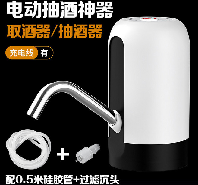 自動電動抽酒器 葡萄酒專用泵 酒具必備, 1個, 食品級材質 酒墰不用搬 現抽現喝,單泵基礎款-0.3米細硅膠管