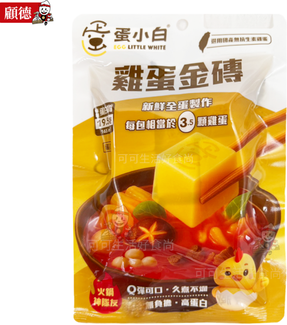 蛋小白 雞蛋金磚 新鮮全蛋製作, 150g, 1個