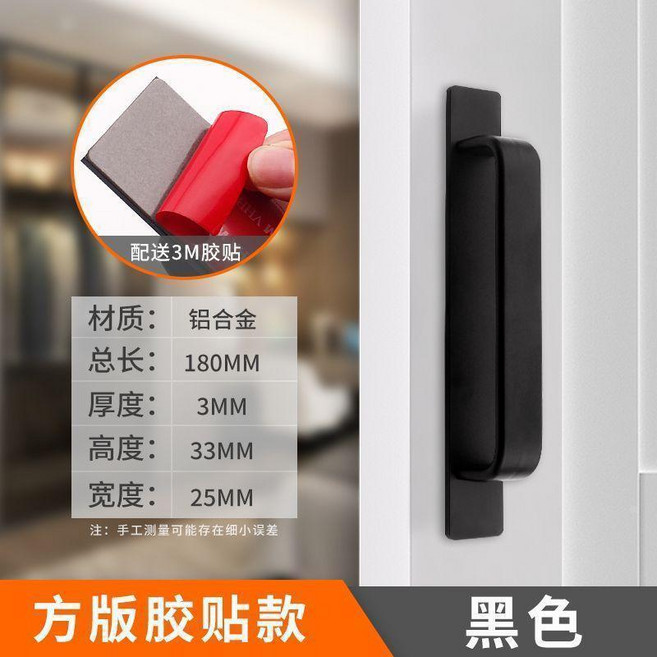門把手 鋁合金免打孔拉手 櫃子廚房推拉門把手, 啞黑 2個裝,小方款 18釐米 配強力背膠, 1個