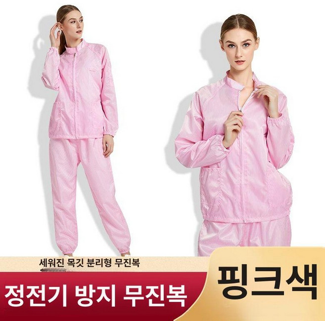 반도체 방진복 작업복 빅사이즈 클린복 공장 제전복 투피스, 1개, 핑크