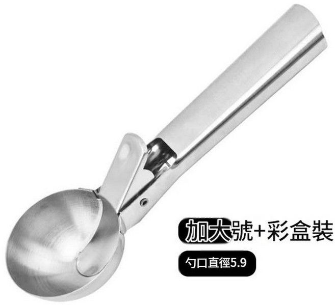 不鏽鋼冰淇淋勺挖球器, 加大號盒裝, 1個