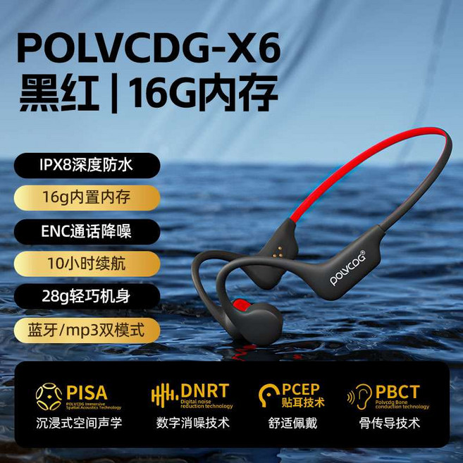 수영 이어폰 블루투스 무선 자전거 방수 골전도 헤드폰 런닝 스포츠 MP3 운동 헤드셋, 수영 버전 ·블랙 레드 16g