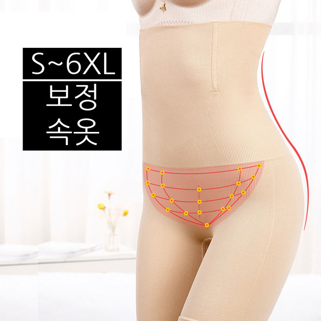 보정속옷 하이웨스트 똥배+힙업+뱃살 팬티 보정 거들 복부 여자 속바지 바디쉐이퍼 코르셋 XS~6XL 까미샵