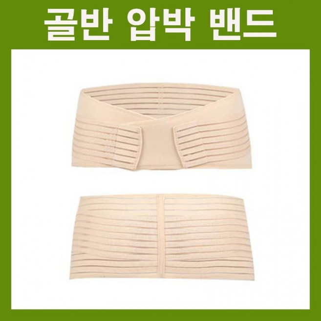 골반밴드 골반보정밴드 출산후골반보정 골반뒤틀림보정 바른골반만들기 골반압박밴드 골반벨트 고관절밴드 LD-095 스킨, 1개