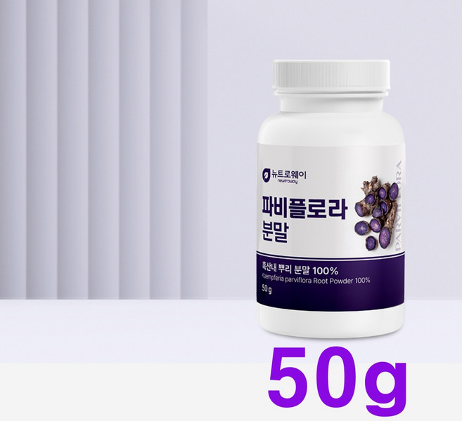 파비플로라 흑생강 뿌리 분말 파비블로라 추출물 파피플로라 효능 태국산 흑생강 흑산내 블랙진저 검은생강 ucp1단백질 100% 가루 복용법 후기 추천 50g 1개