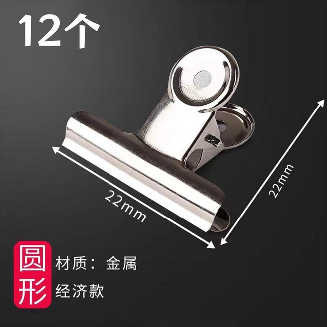 強力金屬封口夾 適用於食品保鮮、零食、茶葉密封 山形夾100mm 6個裝, 1個, 升級強力夾 圓頭夾22mm-12個, 圓頭夾