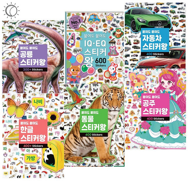 붙여도붙여도스티커왕 6종모음 구매사은품증정, 붙여도붙여도 스티커왕-공룡