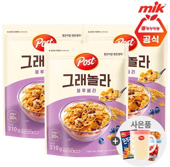 포스트 그래놀라 블루베리310g x 3개+사은품랜덤증정, 310g, 3개