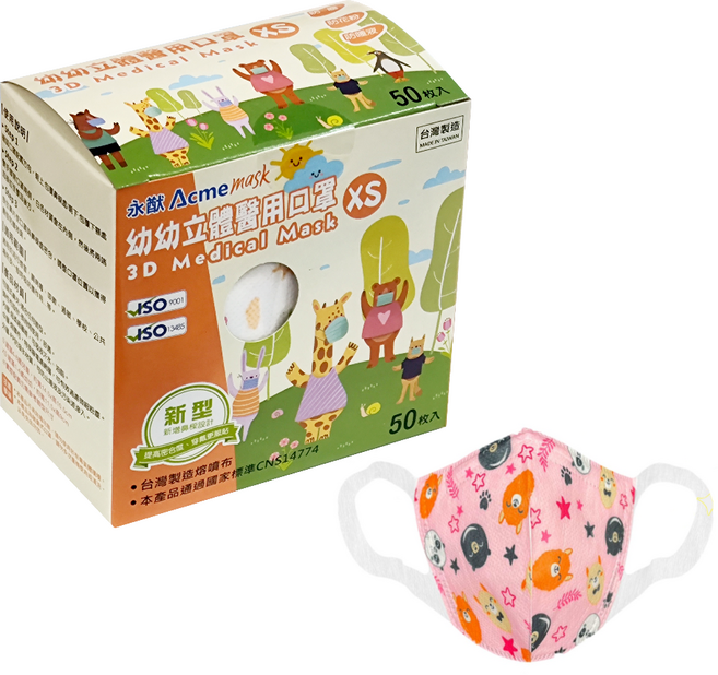 永猷 Acme Mask 幼幼立體醫用口罩 XS 號 台灣製造, 1個, 熊羊粉, 50枚入
