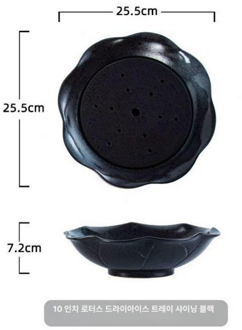 일식 드라이아이스 스시 사시미 얼음 접시 회접시 세트 플레이팅 횟집 그릇 데코 오마카세, 10인치 블랙, 기본 구성품, 1개