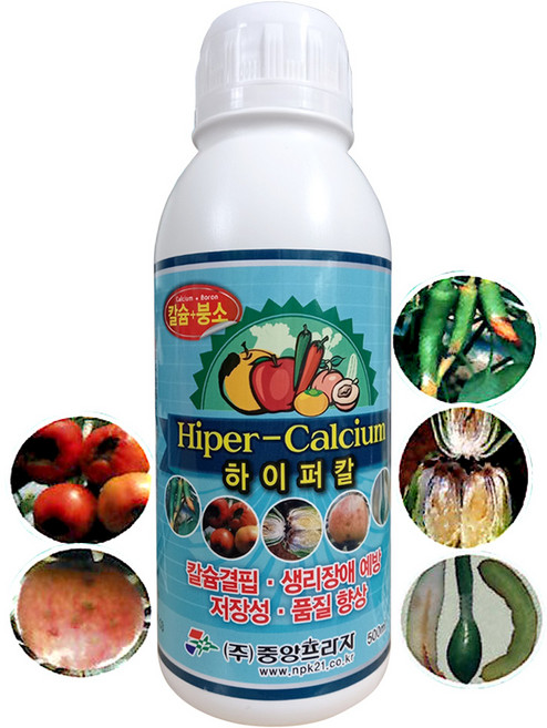 김장채소칼슘제 석회비료 붕소 배추 무 마늘 양파 밭 재배 요소 가을작물 채소 텃밭 비료 주말농장 칼슘비료 액비 500ml 알타리 거름 김장밭 식물칼슘 배추밭 무밭+계량컵식물푯말세트, 1개