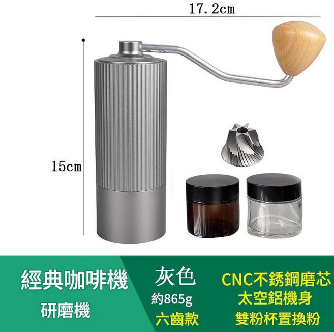 JWJJ 三合一手搖磨豆機 CNC不銹鋼磨芯 太空鋁機身, 新款粗豎紋 - 灰色 - 6星, 1套, 20ml