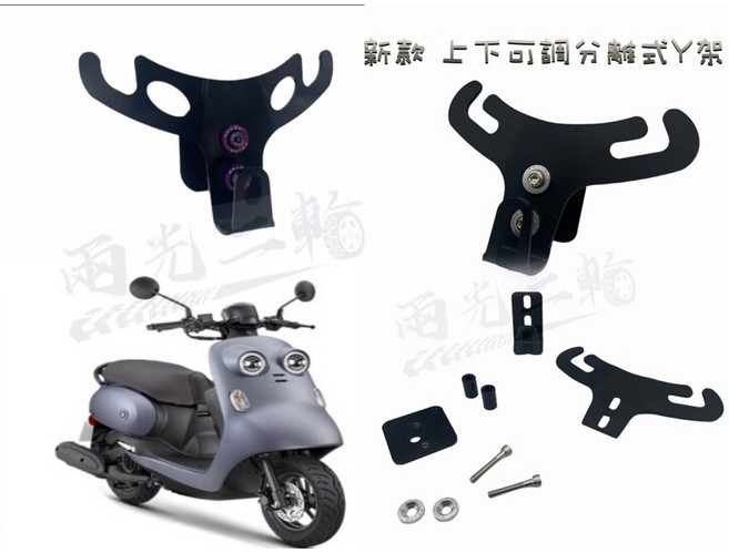 Vinoora 小小兵專用鋁合金Y架，多功能置物架含掛勾，可調分離式前置物架, 1個, 單置物袋