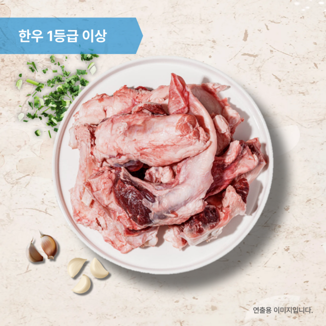 (파격가) 한우 1등급 도가니+스지 보신세트 2kg(한우도가니&스지 1kg X 2팩), 단품, 단품