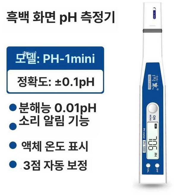 산기 측정기 절연유산가측정 절연유 산가측정 농도 유압 절연유산가 강도 기름 흑백스크린 내압 튀김 산패 식초, 기본 색상, 1개