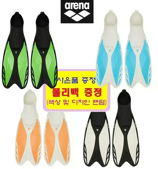 아레나(ARENA) 오리발 롱핀 A5AC1AF01 스노클링 스킨스쿠버 레저 강습활동 수영장 수영용품 물놀이용품 폴리백 증정, 오렌지